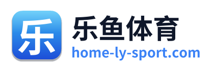 乐鱼体育 Logo